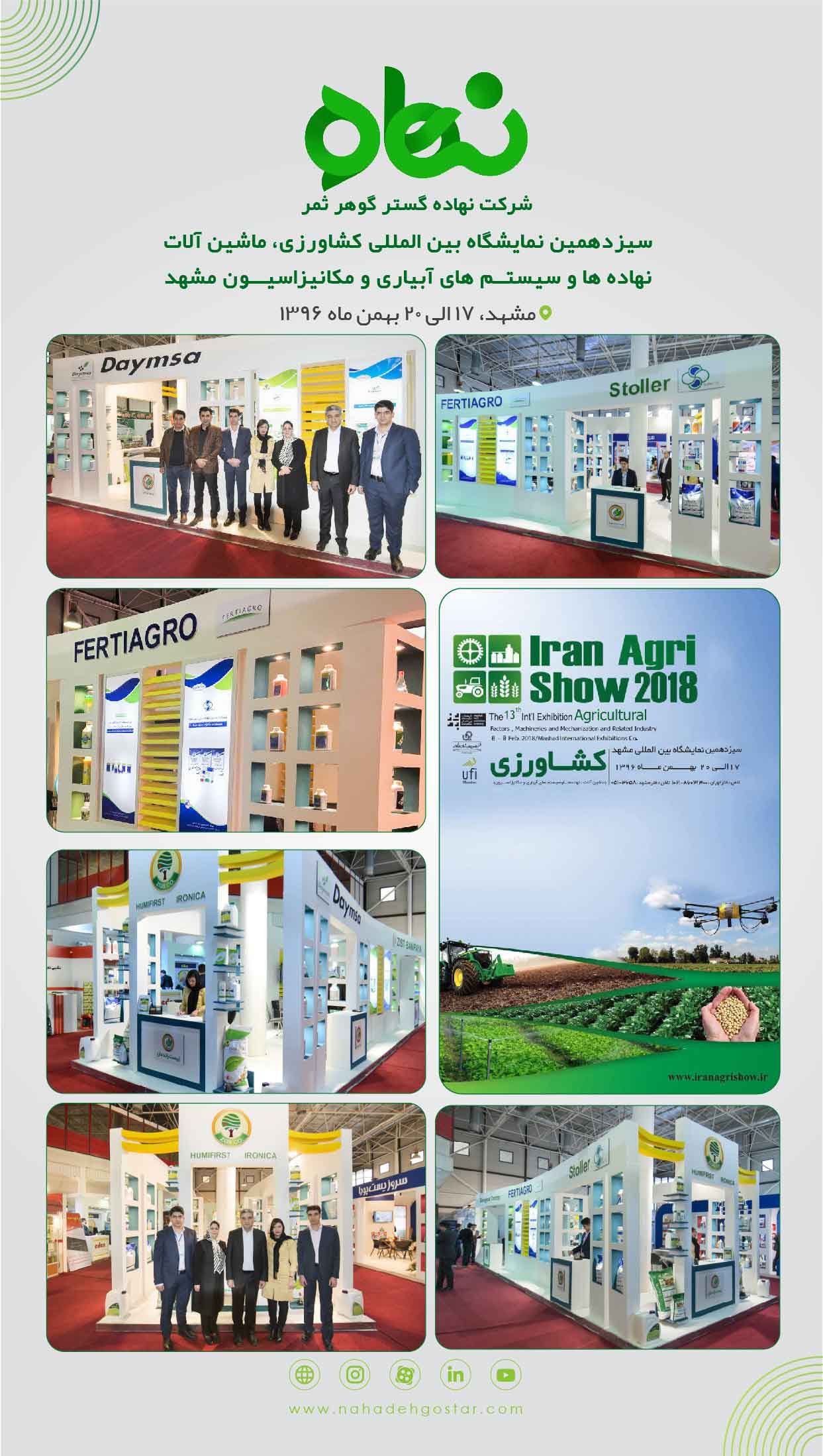 مشهد بهمن ماه 1396